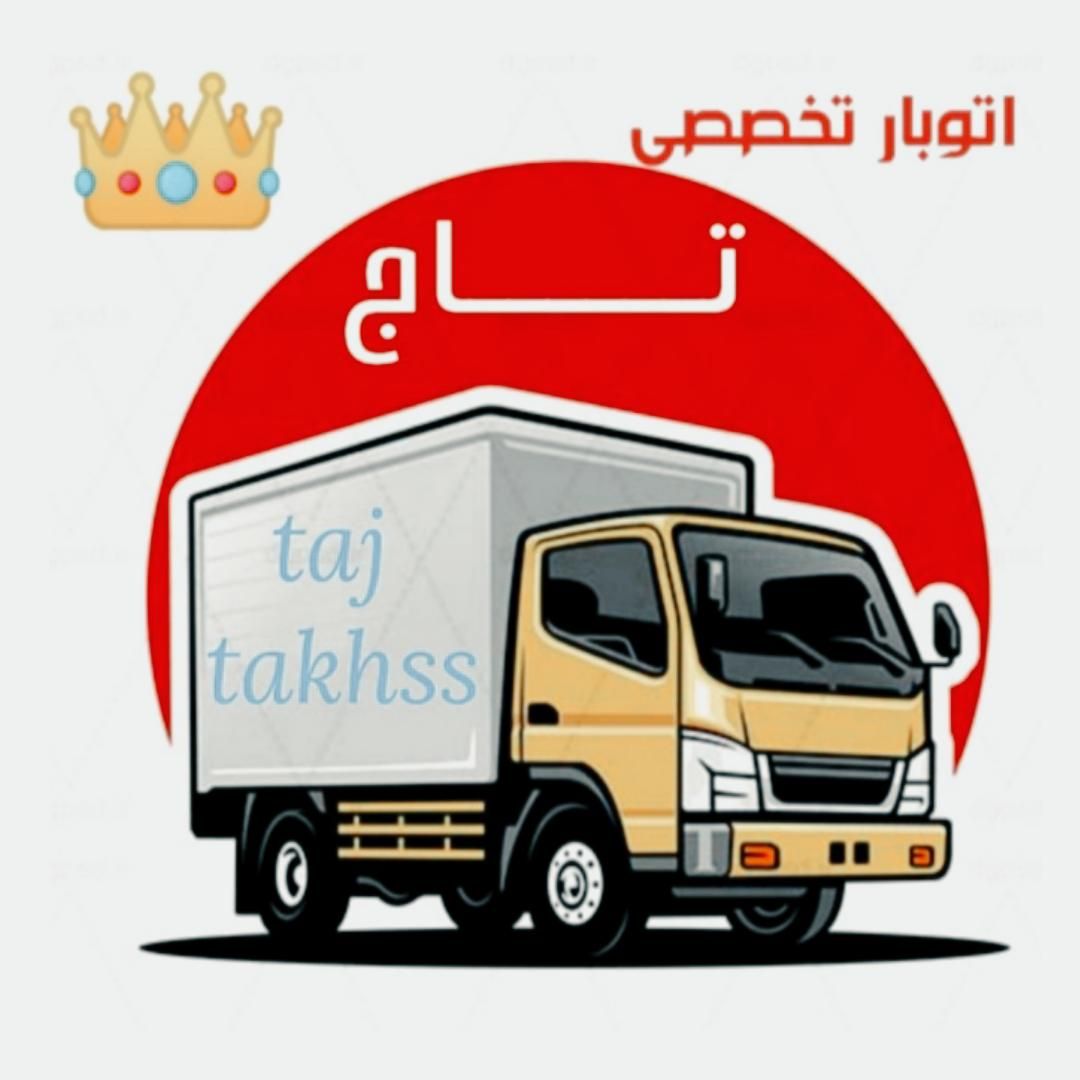 باربری حمل‌ ونقل‌ حمل اثاثیه‌منزل‌ اسباب اساس کشی‌|خدمات حمل و نقل|اصفهان, برازنده|دیوار