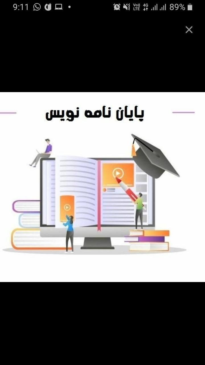 خدمات تضمینی پایان‌نامه و مقاله|خدمات آموزشی|گرگان, |دیوار