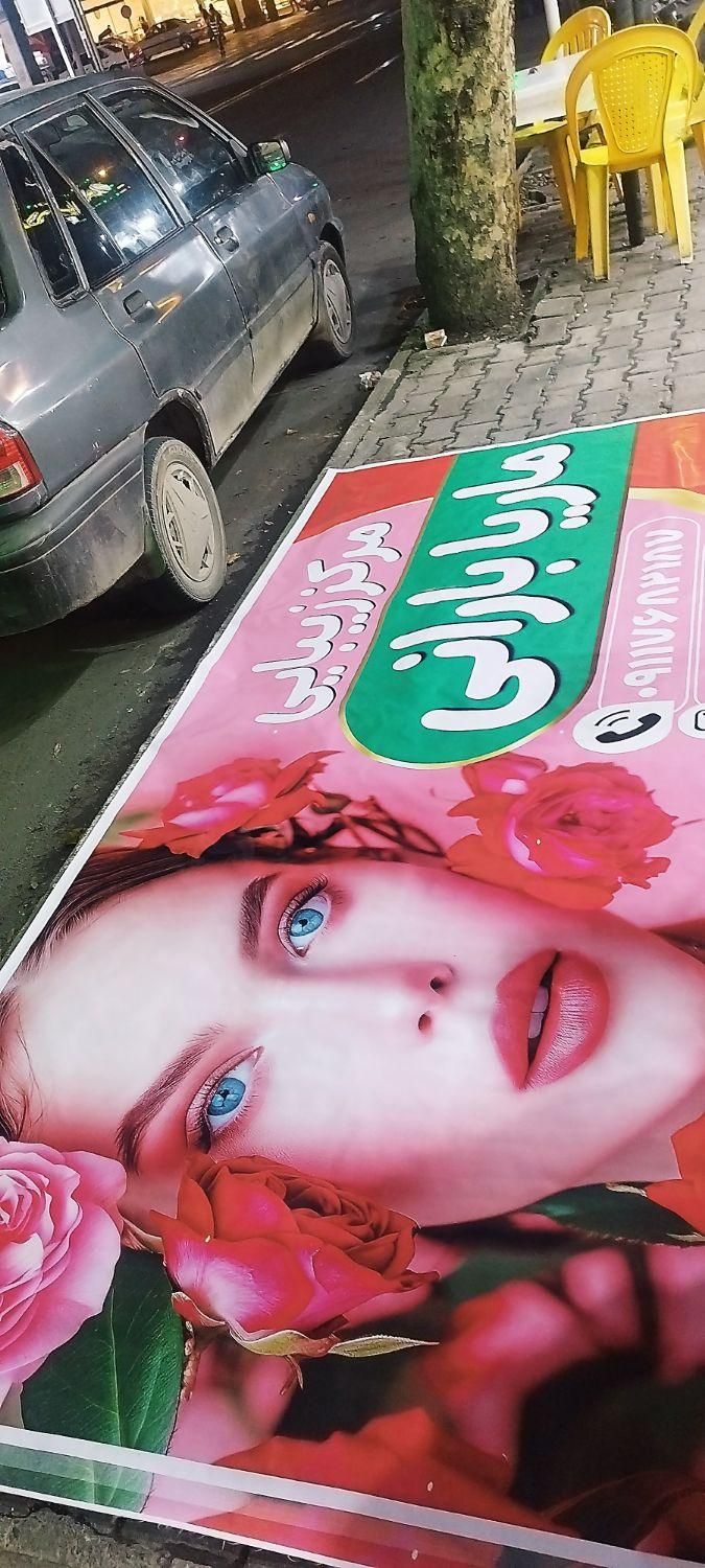 لیبل دندونی برچسب دندونی بنر  کد پستی پلاک پستی|لوازم التحریر|گرگان, |دیوار