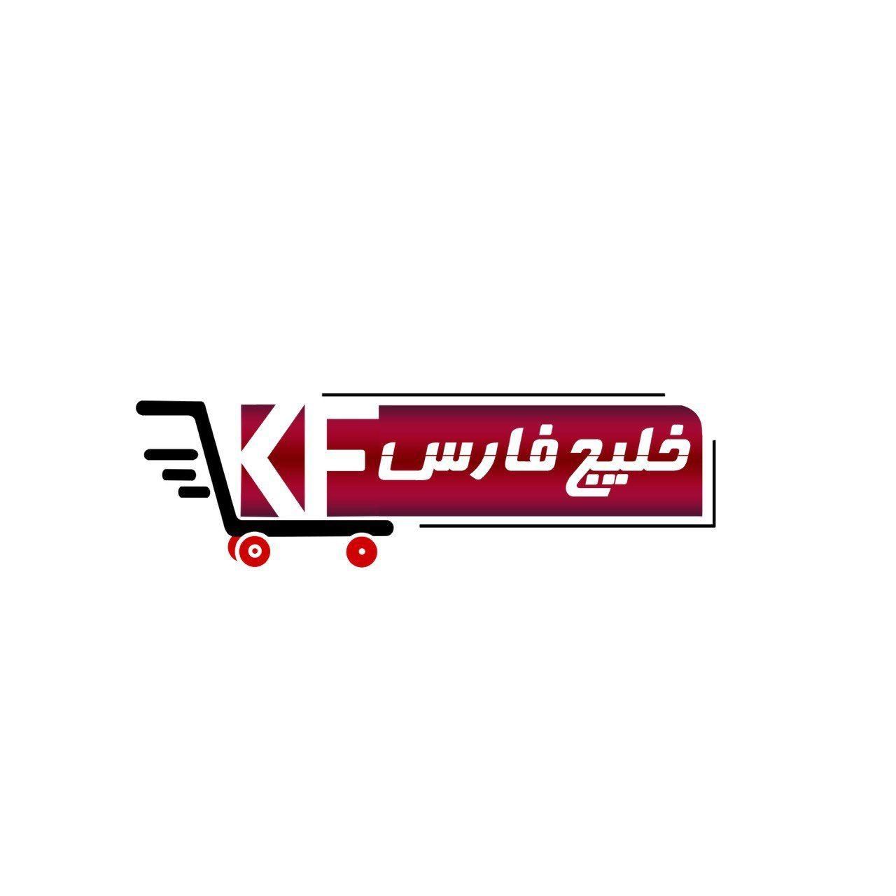 تکمیل کادر پرسنل فروشگاه زنجیره ای خلیج فارس|استخدام خدمات فروشگاه و رستوران|کرج, گلشهر|دیوار