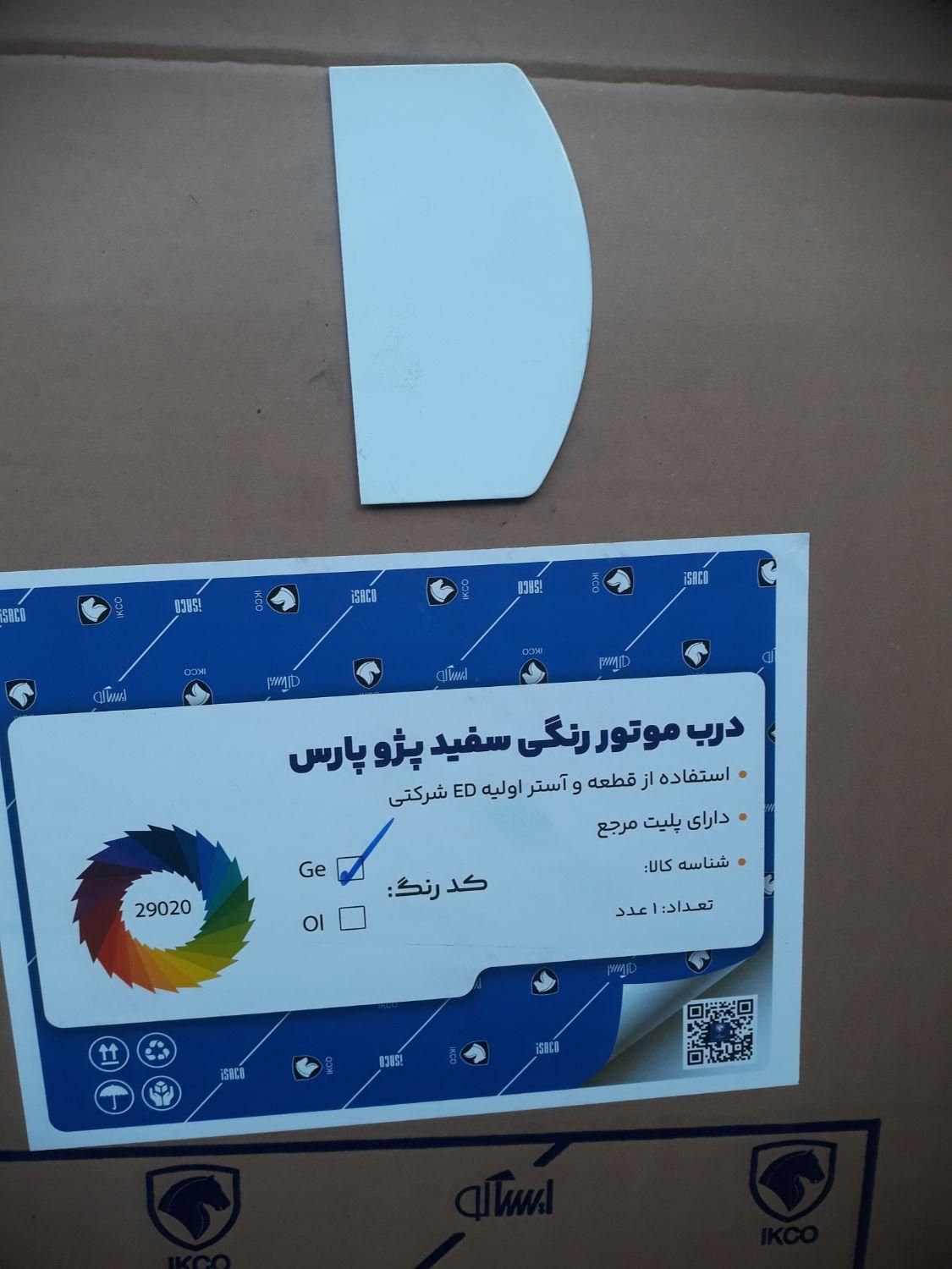 درب موتور (کاپوت پرشیا)سفید کاپوت 206 سفید|قطعات یدکی و لوازم جانبی|تهران, چیتگر|دیوار