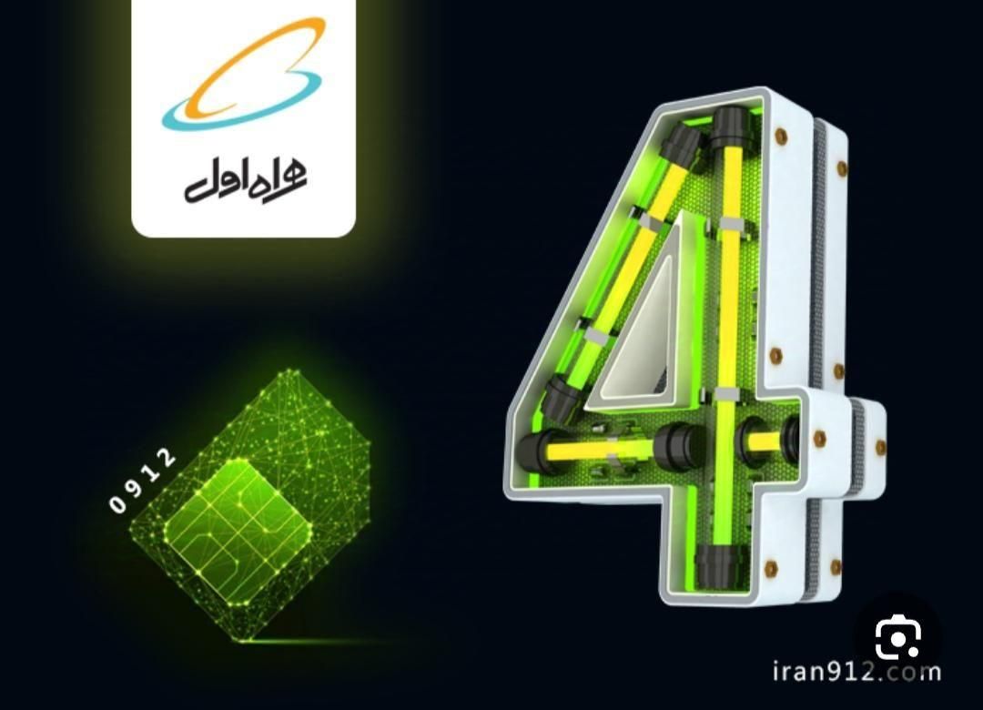 0912444-9-443|سیم‌کارت|تهران, چیتگر|دیوار