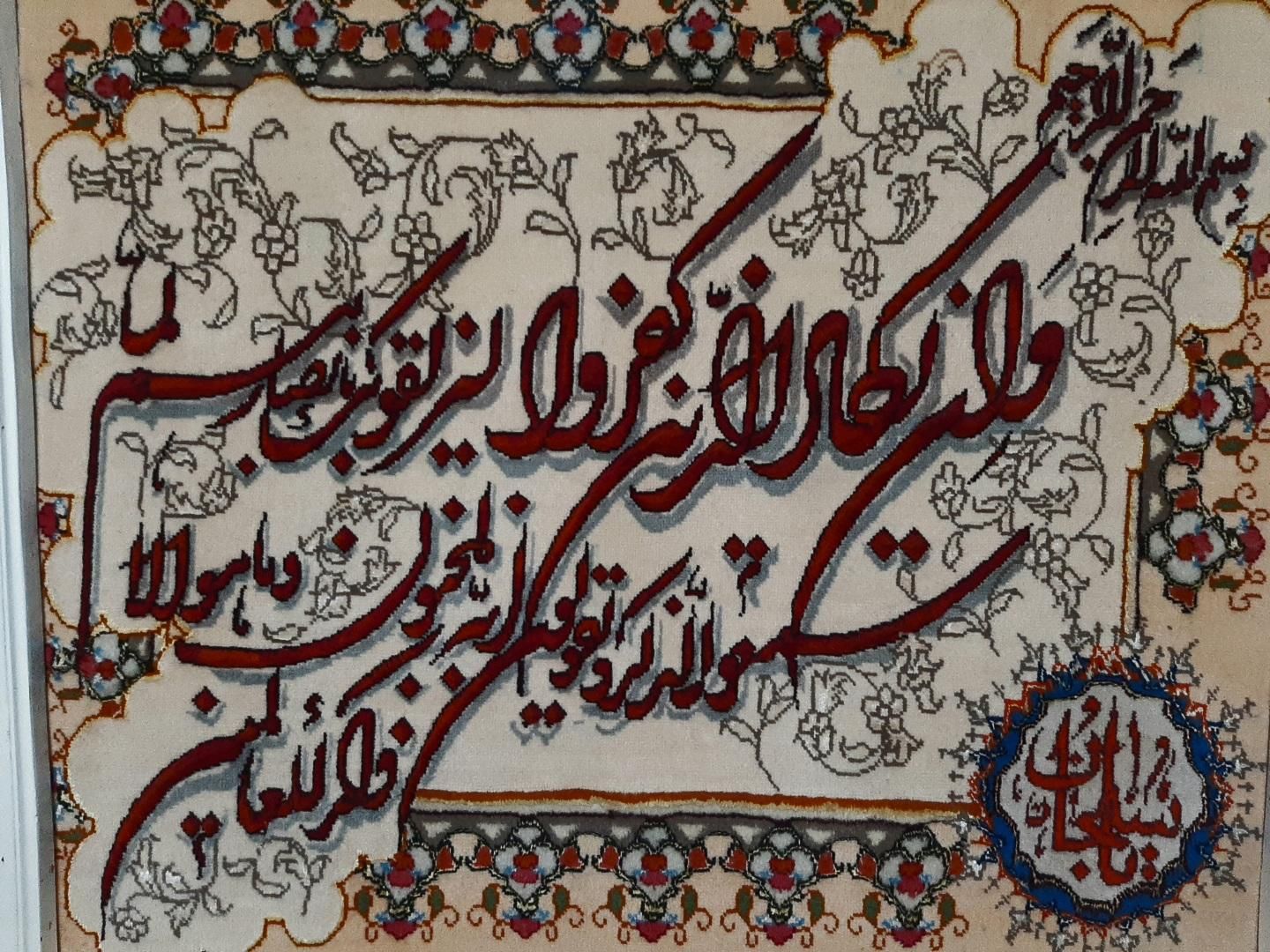 تابلو فرش دستبافت|تابلو فرش|تهران, آذربایجان|دیوار
