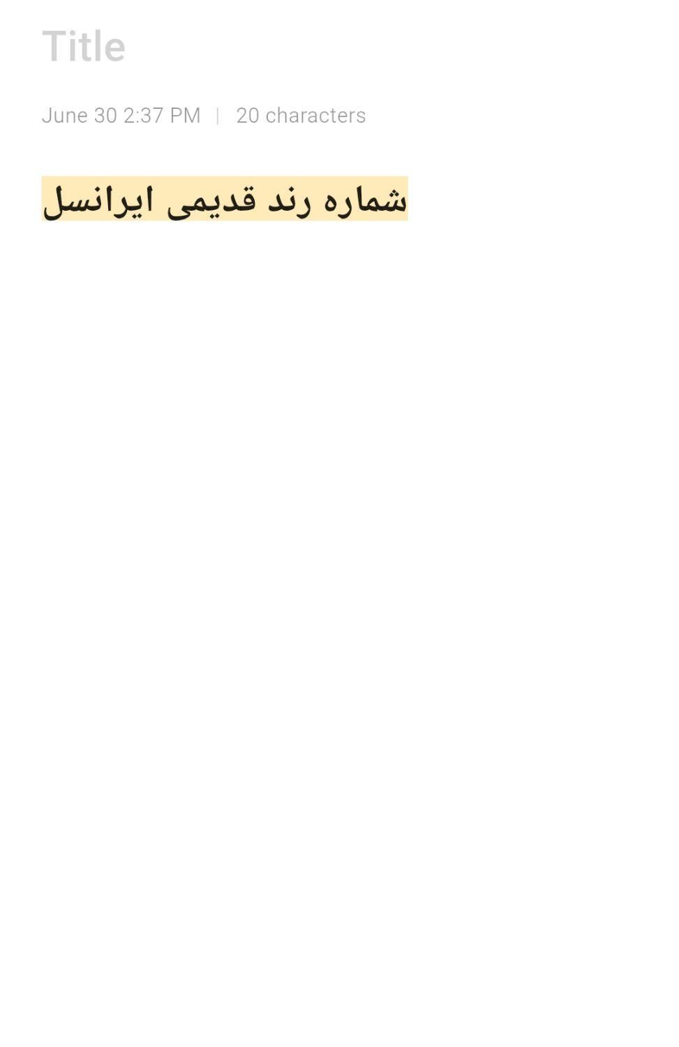 دو شماره رند ۰۹۳۹ و ۰۹۳۶|سیم‌کارت|رشت, حومه رشت|دیوار