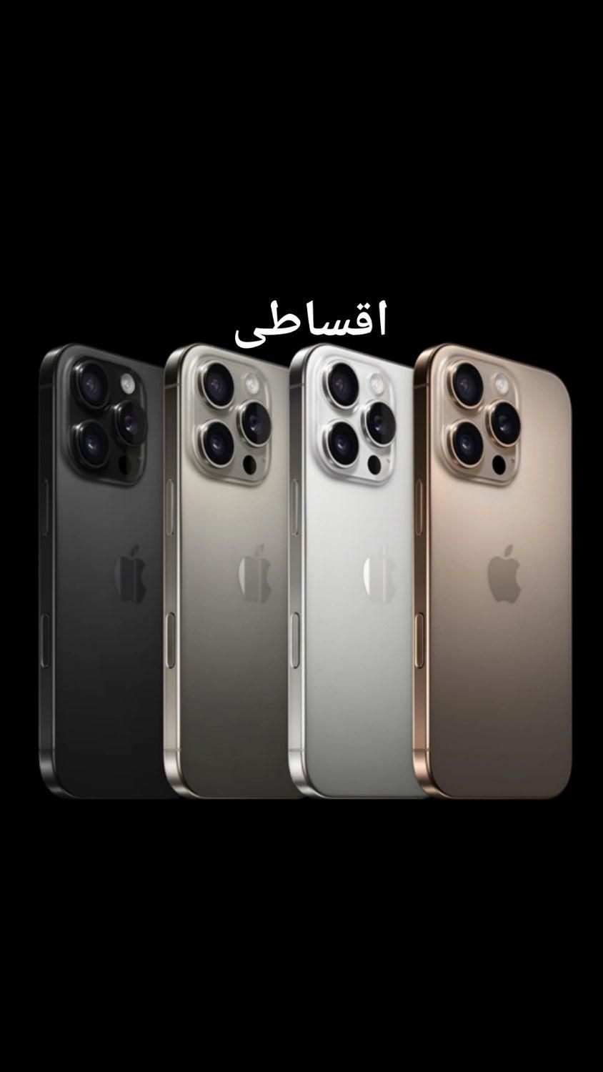 iphone 16 pro max 16 pro 15 *اقساطی*|موبایل|شیراز, عفیف‌آباد|دیوار
