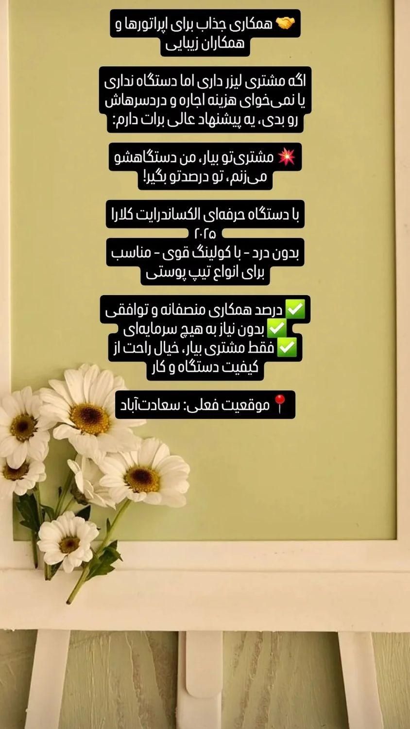 اپراتور مهمان|استخدام درمانی، زیبایی، بهداشتی|تهران, دریا|دیوار