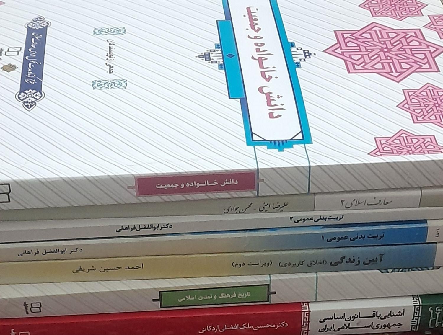 کتاب های رشته اقتصاد|کتاب و مجله آموزشی|تهران, ابن بابویه|دیوار