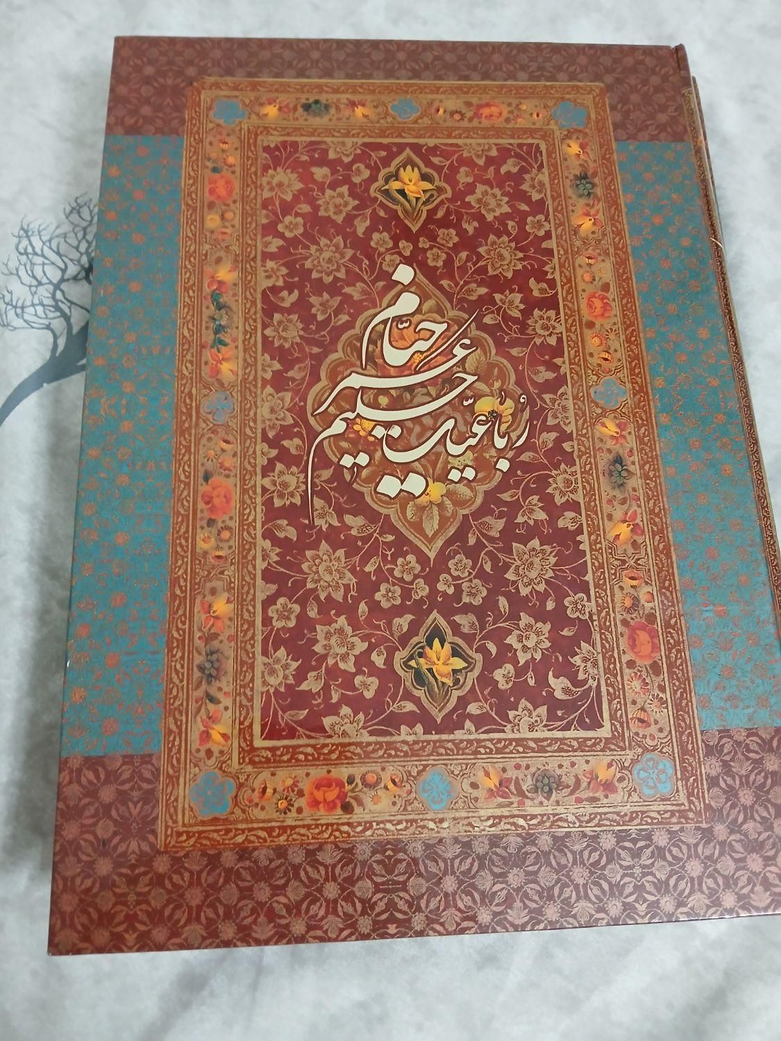 کتاب نفیس رباعیات خیام ۵ زبانه با جلد طول ۳۵ عرض۲۴|کتاب و مجله ادبی|تهران, آهنگ|دیوار