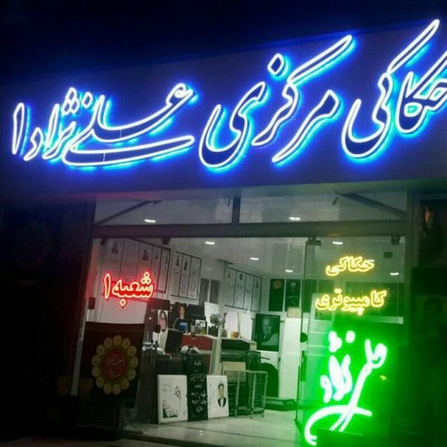 نیازمند نیروی جوان|استخدام صنعتی، فنی، مهندسی|بیرجند, |دیوار