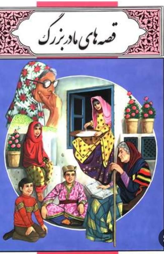 کتاب یکی بخر دوتا ببر|کتاب و مجله ادبی|اصفهان, چشمه باقرخان|دیوار