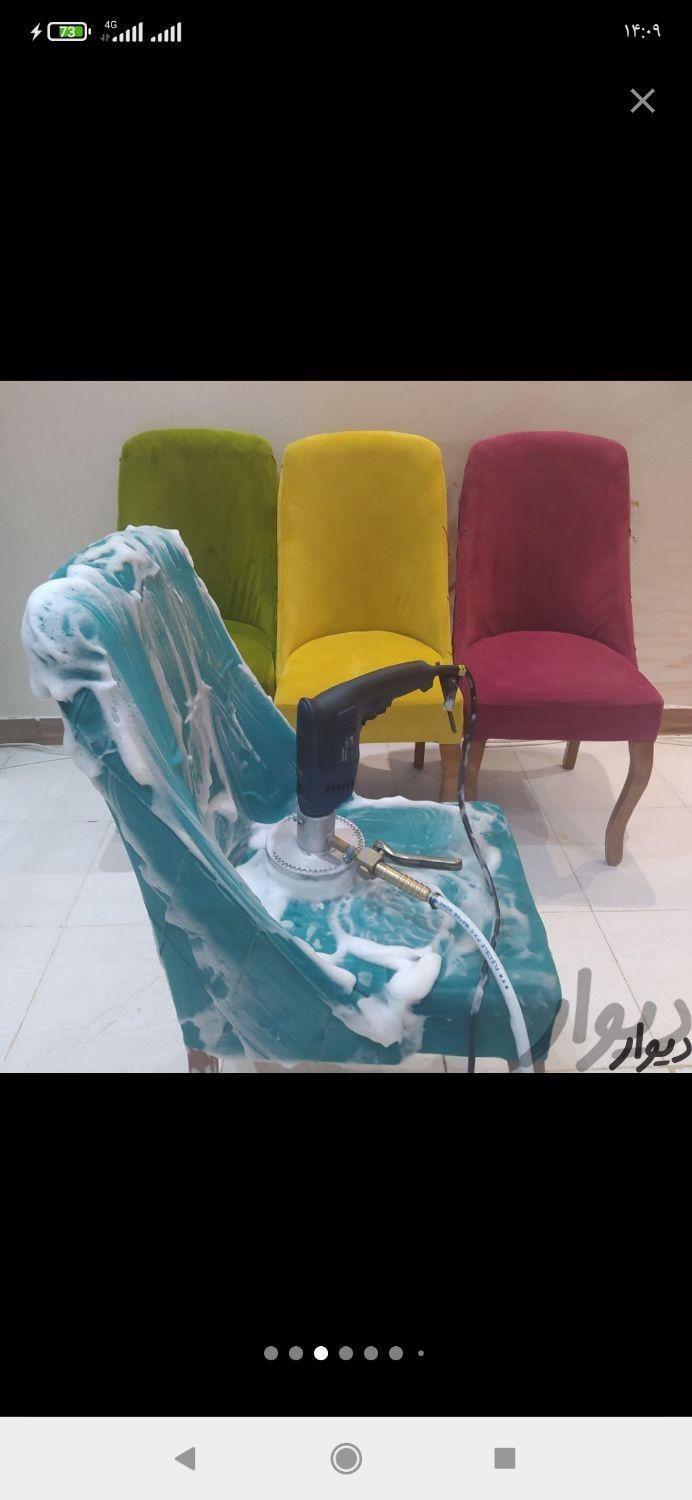 مبلشویی مبل شویی وفرش شویی تک واش در منزل|خدمات نظافت|رشت, نامجو|دیوار