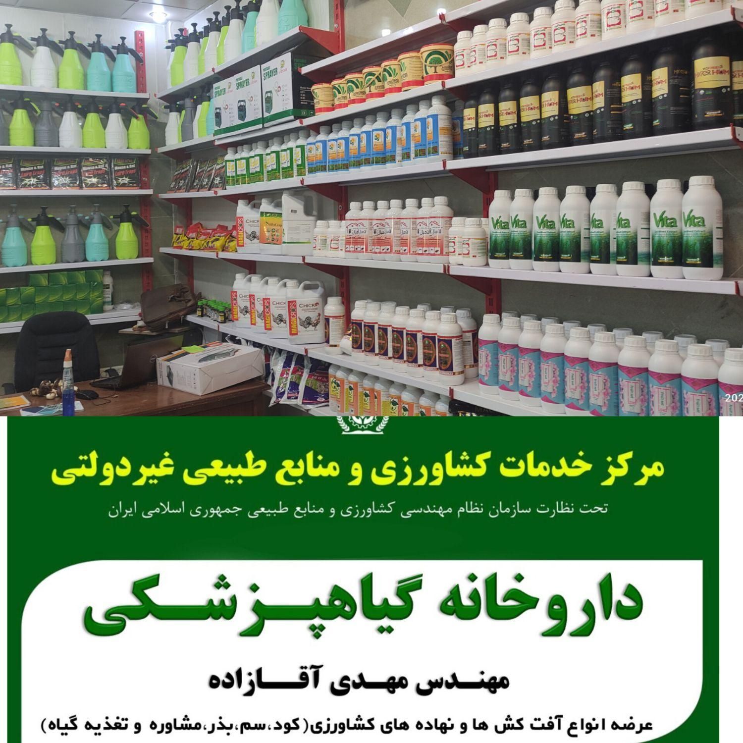 قارچکش الیت،بردو ،کاربندازیم،اکسی کلر پنکونازول|عمده‌فروشی|قم, ارم|دیوار
