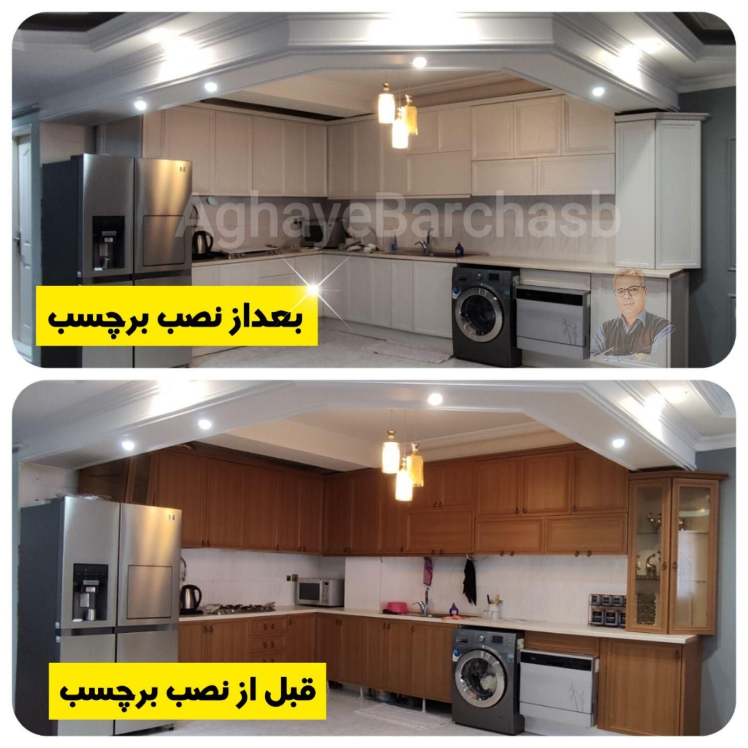 مرکز فروش و نصب برچسب کابینت برچسب کاشی حمام|مصالح و تجهیزات ساختمان|تبریز, |دیوار