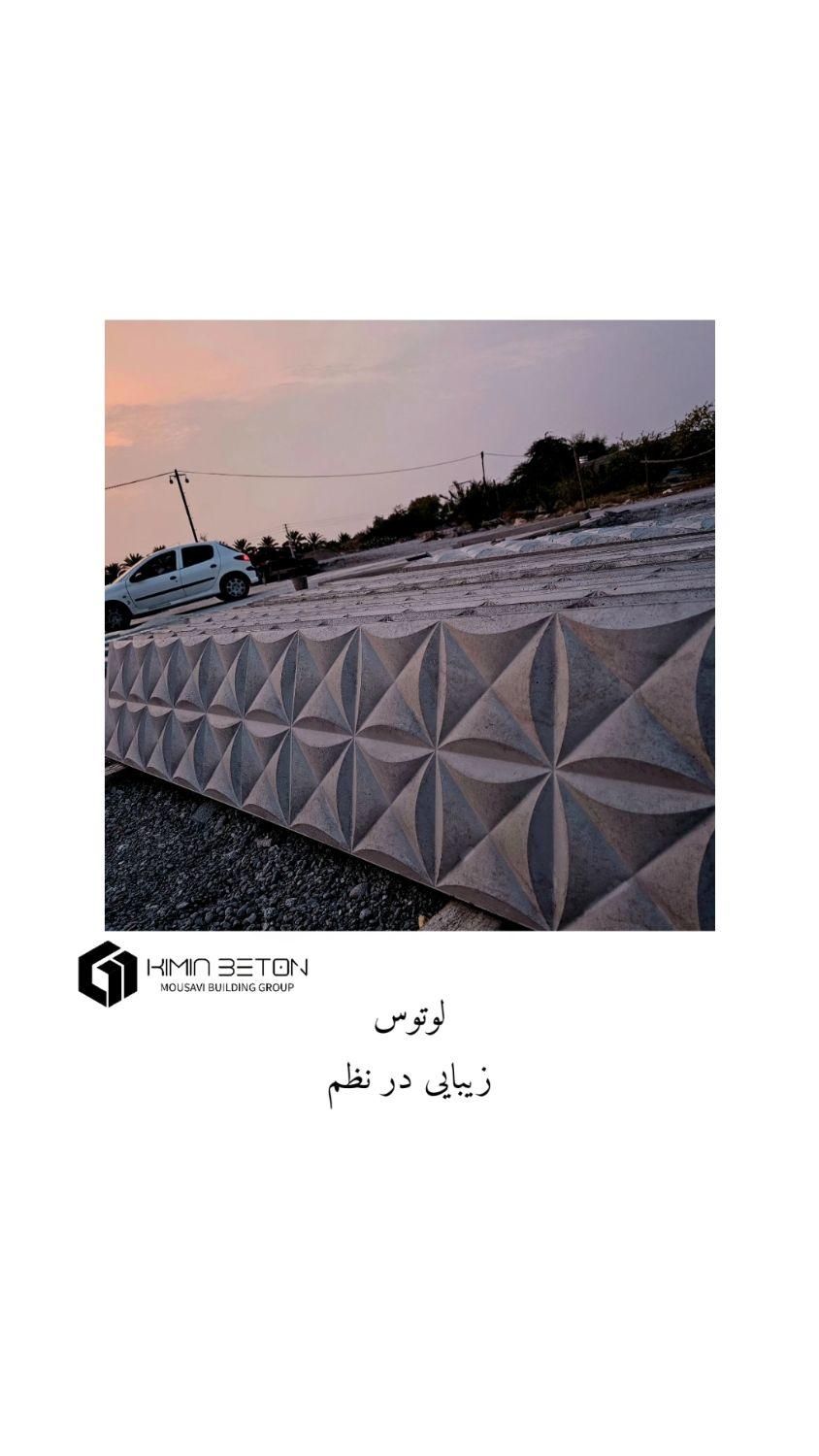 دیوار پیش ساخته بتنی|مصالح و تجهیزات ساختمان|بندرعباس, |دیوار