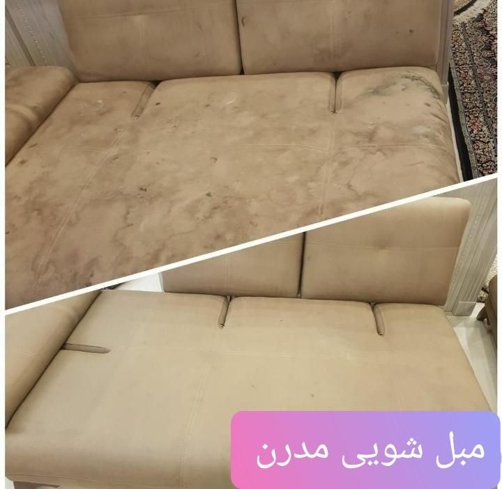 مبل شویی مدرن درمنزل بامواد نانو ،فرش شویی،صفرشویی|خدمات نظافت|کرمانشاه, |دیوار