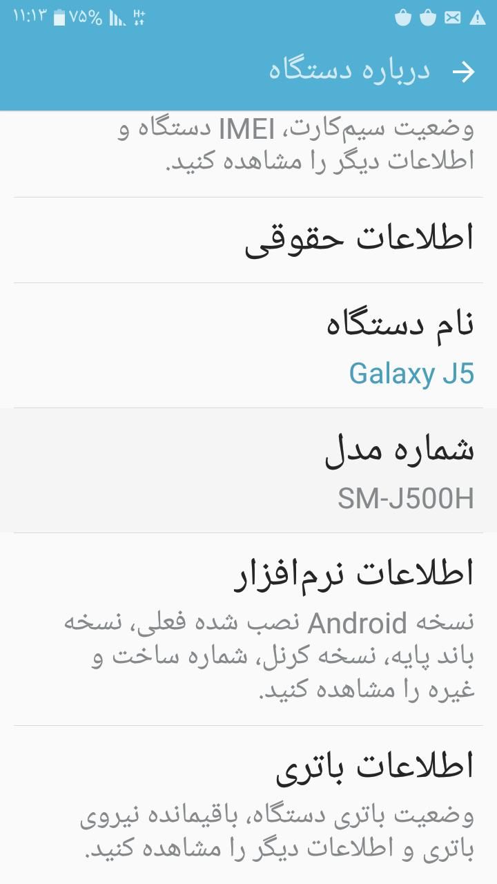 گوشی سامسونگj5|موبایل|تهران, تسلیحات|دیوار