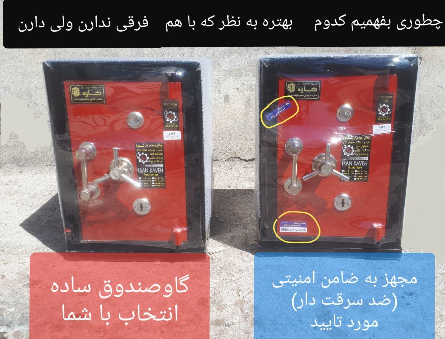 گاوصندوق ضدسرقت دار در سه مدل کوچک متوسط وبزرگ|ابزارآلات|اردبیل, |دیوار