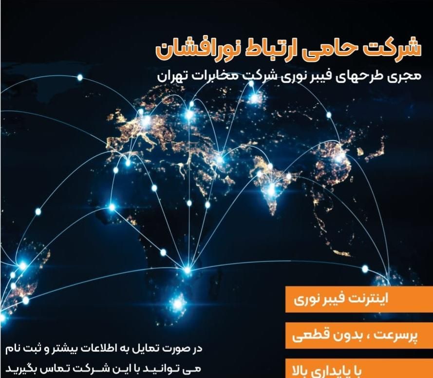 اینترنت فیبرنوری مخابرات ،ftth،فیوژن|مودم و تجهیزات شبکه|تهران, قیطریه|دیوار