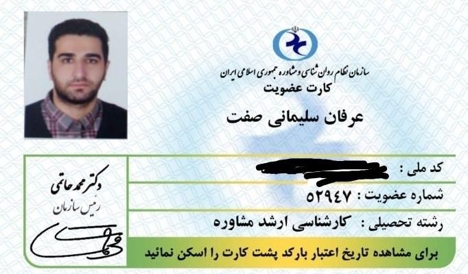 مشاوره و روان درمانی|خدمات آرایشگری و زیبایی|تهران, سازمان برنامه|دیوار