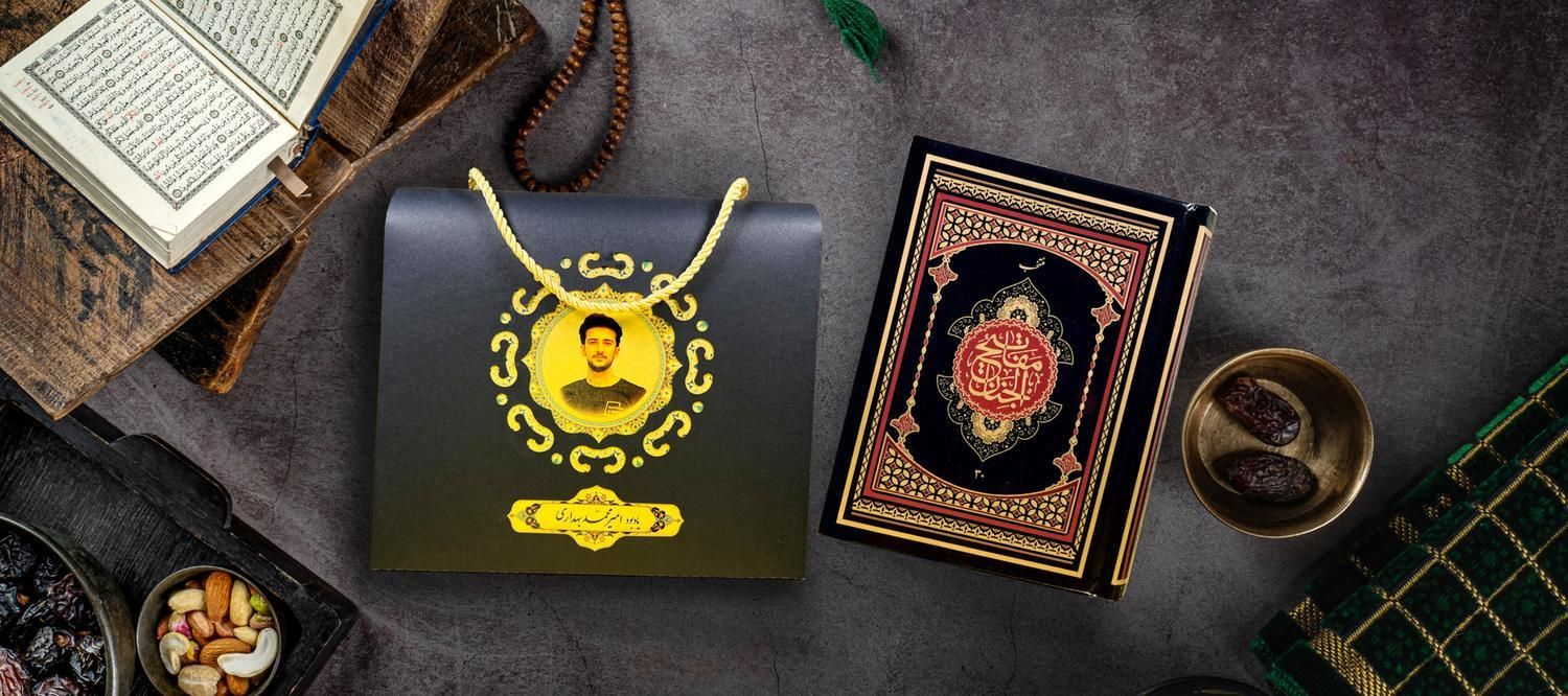 کتاب منتخب مفاتیح و ادعیه نفیس طلاکوب،بگ یادبوددار|کتاب و مجله مذهبی|تهران, جمهوری|دیوار