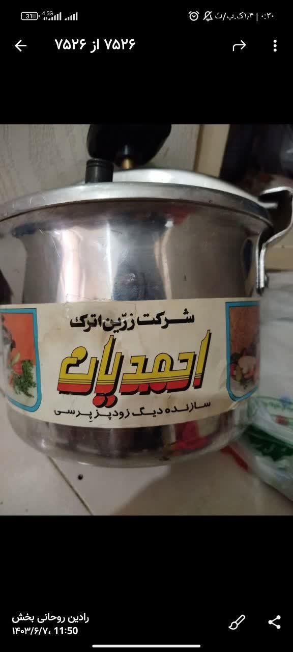 قابلمه زود پز|ظروف پخت‌وپز|تهران, خلیج فارس|دیوار