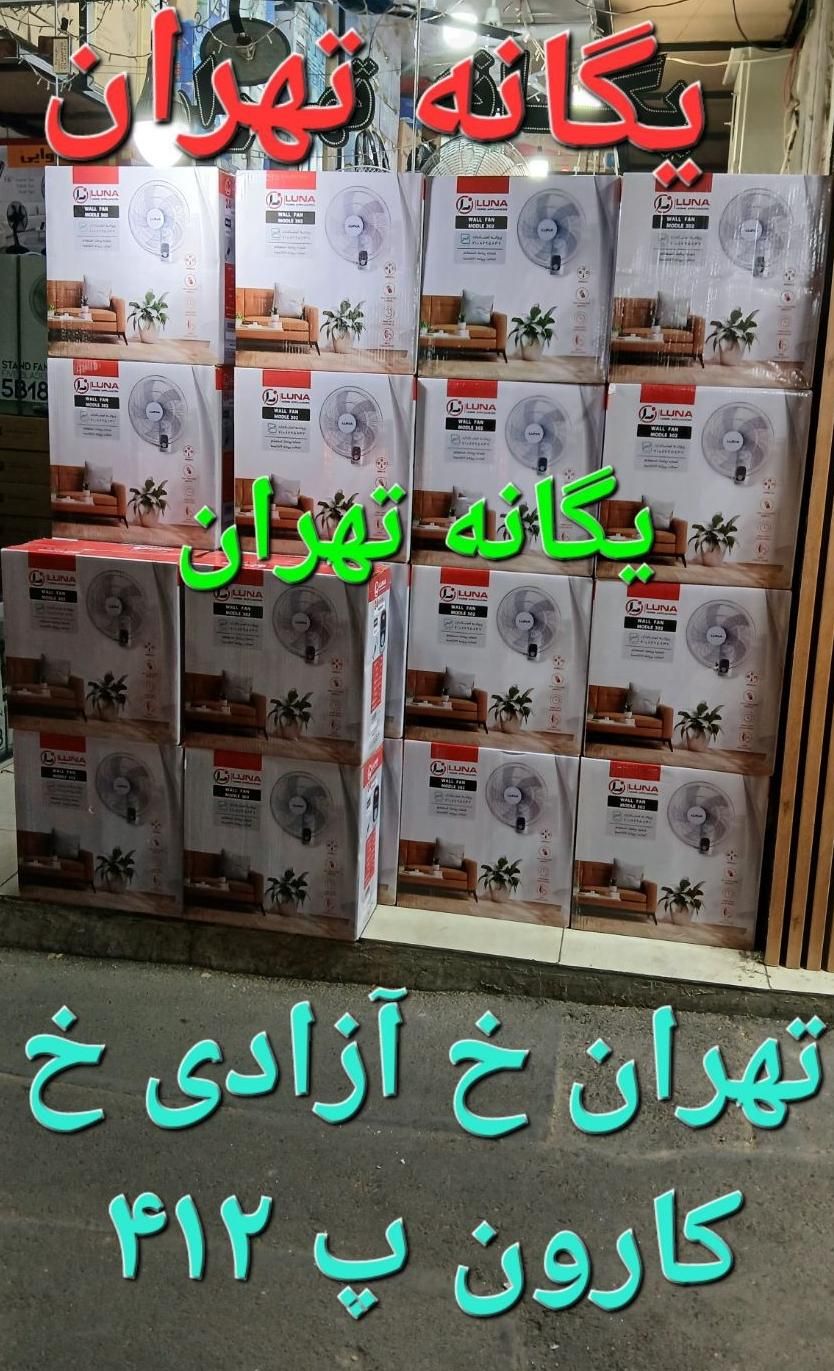 پنکه دیواری کنترل دار مساجد حسینیه مدارس جیمز k960|پنکه و تصفیه‌کنندهٔ هوا|تهران, جیحون|دیوار