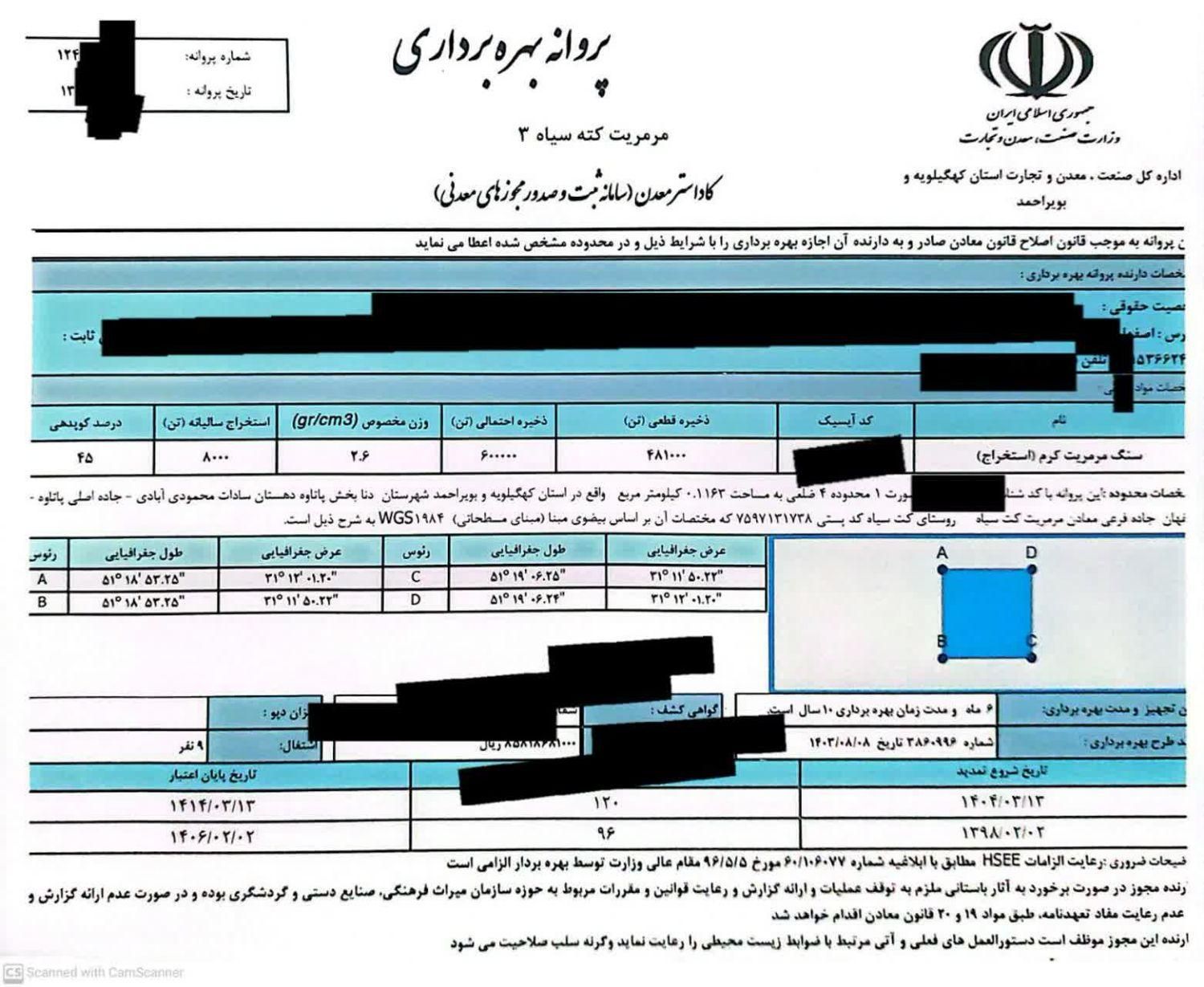 فروش معدن سنگ مرمریت کرم سمیرم|فروش دفتر صنعتی، کشاورزی، تجاری|اصفهان, آبشار|دیوار