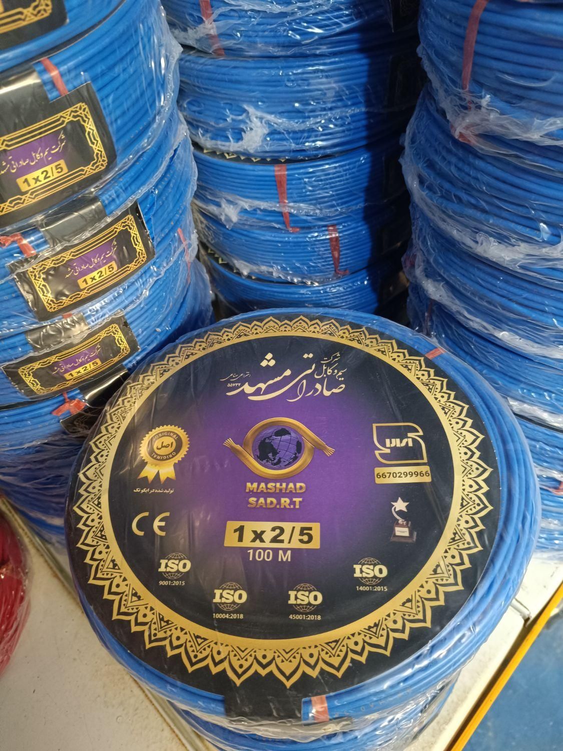 سیم و کابل برق / کالای الکتریکی و روشنایی|مصالح و تجهیزات ساختمان|مشهد, سراب|دیوار