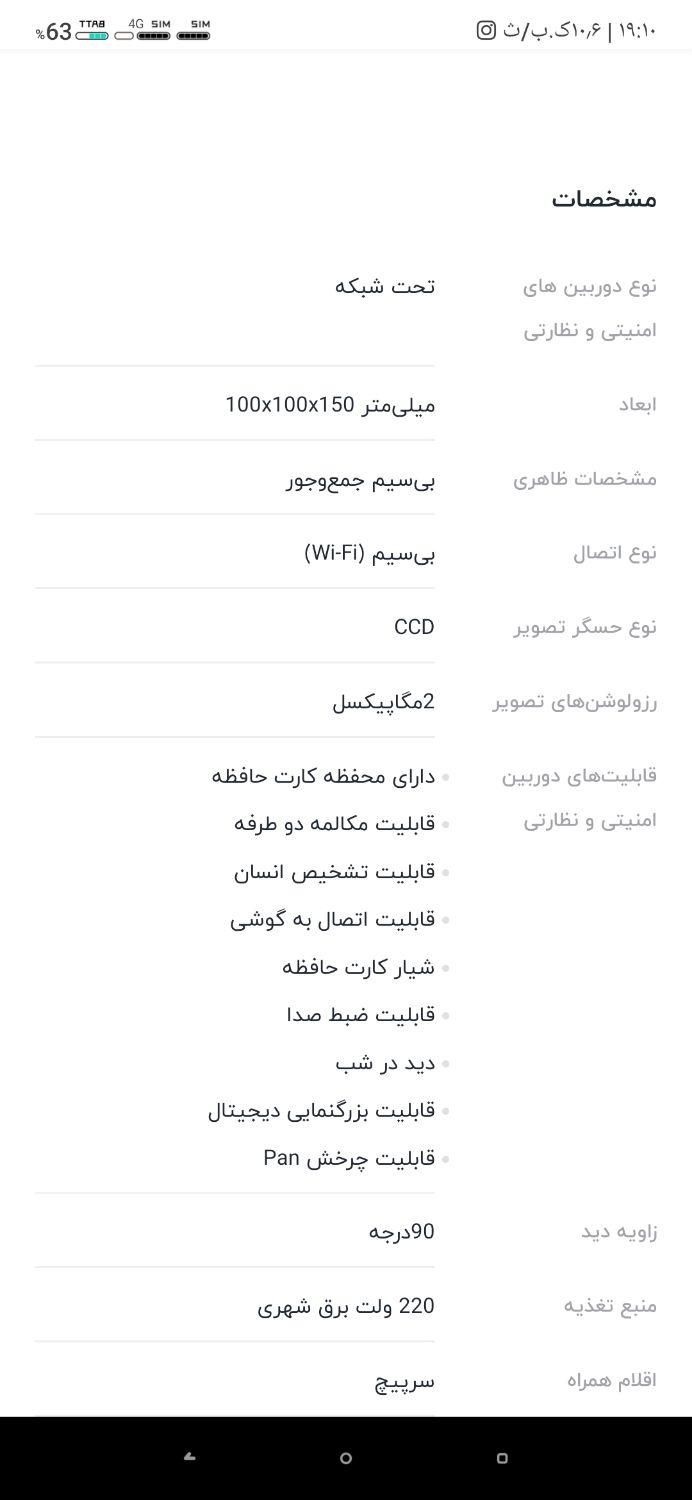 دوربین چرخشی اصلی V380 Pro با گارانتی 2ساله|دوربین مداربسته|اصفهان, دستگرده|دیوار