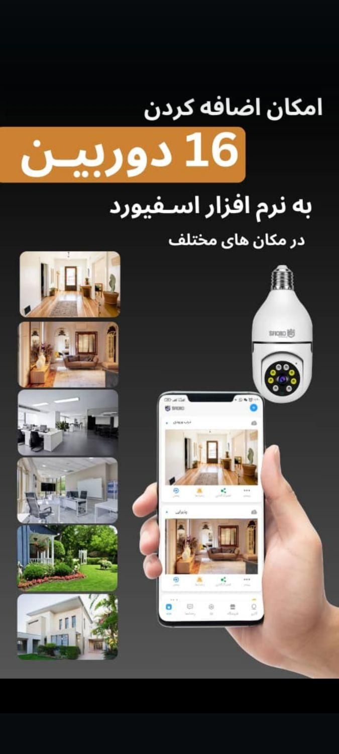 برترین دوربین وای فای با سرور انتقال تصویر داخلی|دوربین مداربسته|ارومیه, |دیوار