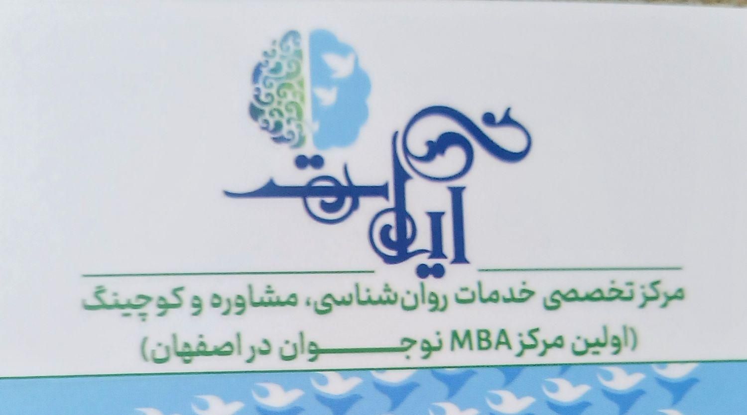 دوره غنی سازی روابط خاص زوجین با ۳۰٪تخفیف|خدمات آموزشی|اصفهان, باغ کاران|دیوار