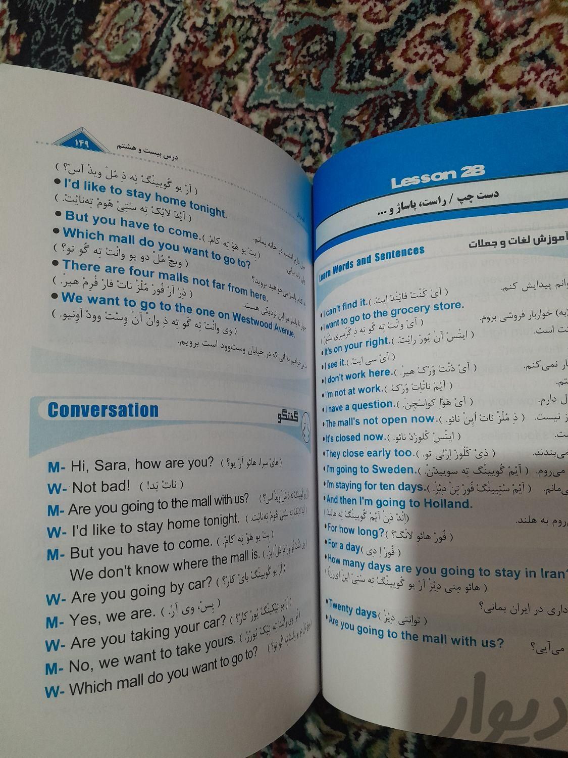 خودآموز زبان انگلیسی در 90 روز|کتاب و مجله آموزشی|مشهد, مهرآباد|دیوار