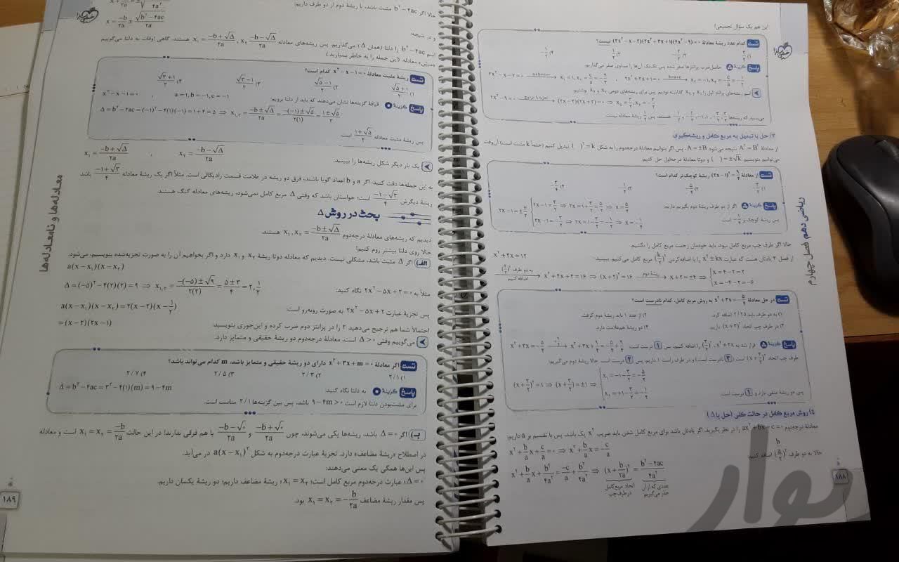 کتاب ریاضی ۱ دهم خیلی سبز پرسش های چهار گزینه ای|کتاب و مجله آموزشی|تهران, پیروزی|دیوار