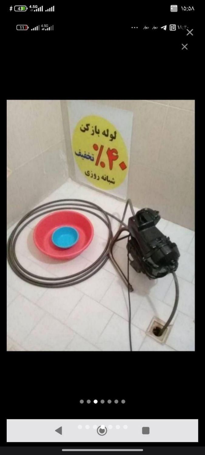 لوله بازکنی فنرزن چاه بازکن زدن بازکنی پاکدشت حومه|خدمات پیشه و مهارت|پاکدشت, |دیوار