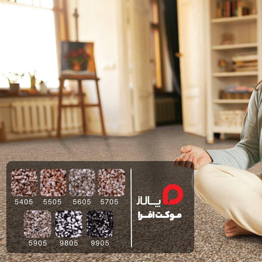 پالاز موکت افرا شهرموکت|موکت|شیراز, شیشه‌گری|دیوار
