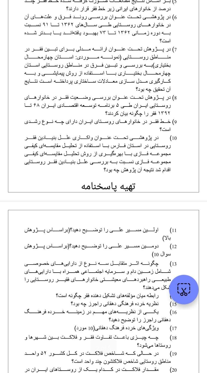 انجام خدمات دانشجویی، مقاله،تحقیق، اتوکد|خدمات رایانه‌ای و موبایل|ارومیه, |دیوار
