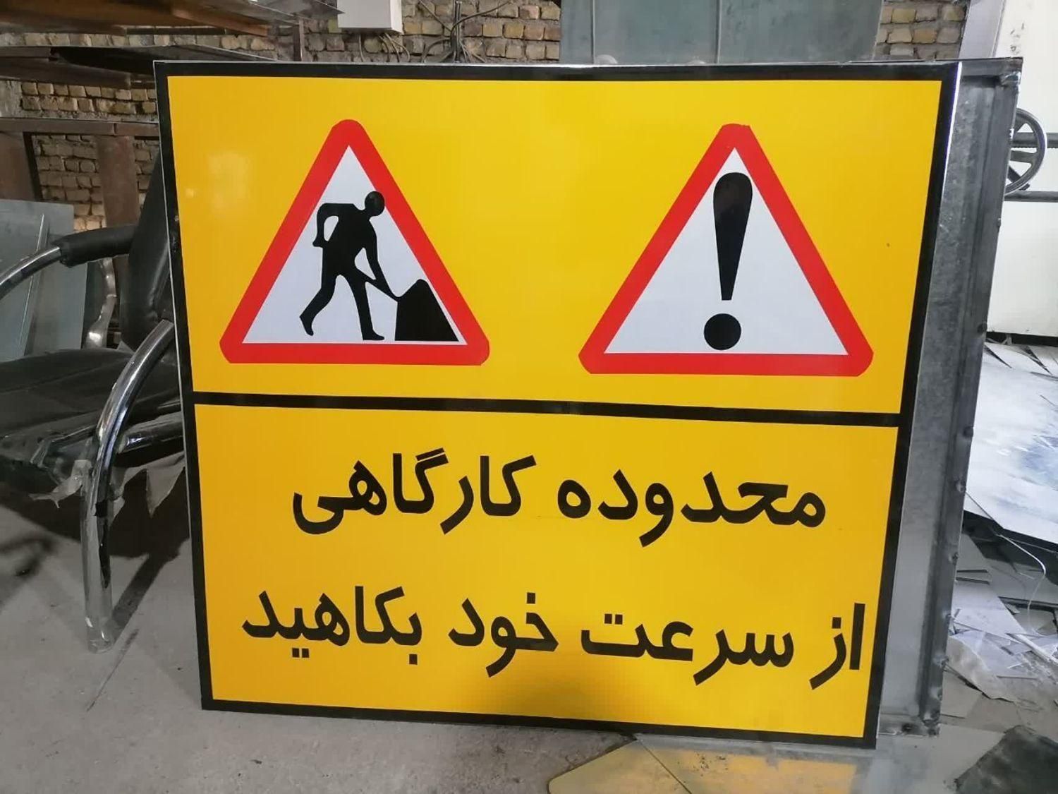 ساخت تابلوعلایم راهنمایی رانندگی علایم راه پارکینگ|عمده‌فروشی|مشهد, احمدآباد|دیوار