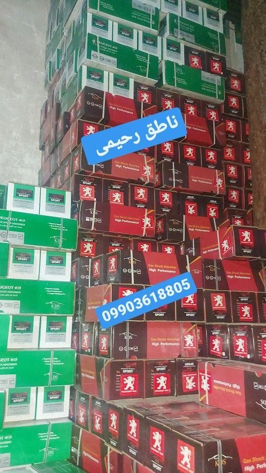 فنر اسپرت میخای فقط لنزو کمک kds  ریگلاژی ریما بخر|قطعات یدکی و لوازم جانبی|تهران, نیروی هوایی (پیروزی)|دیوار