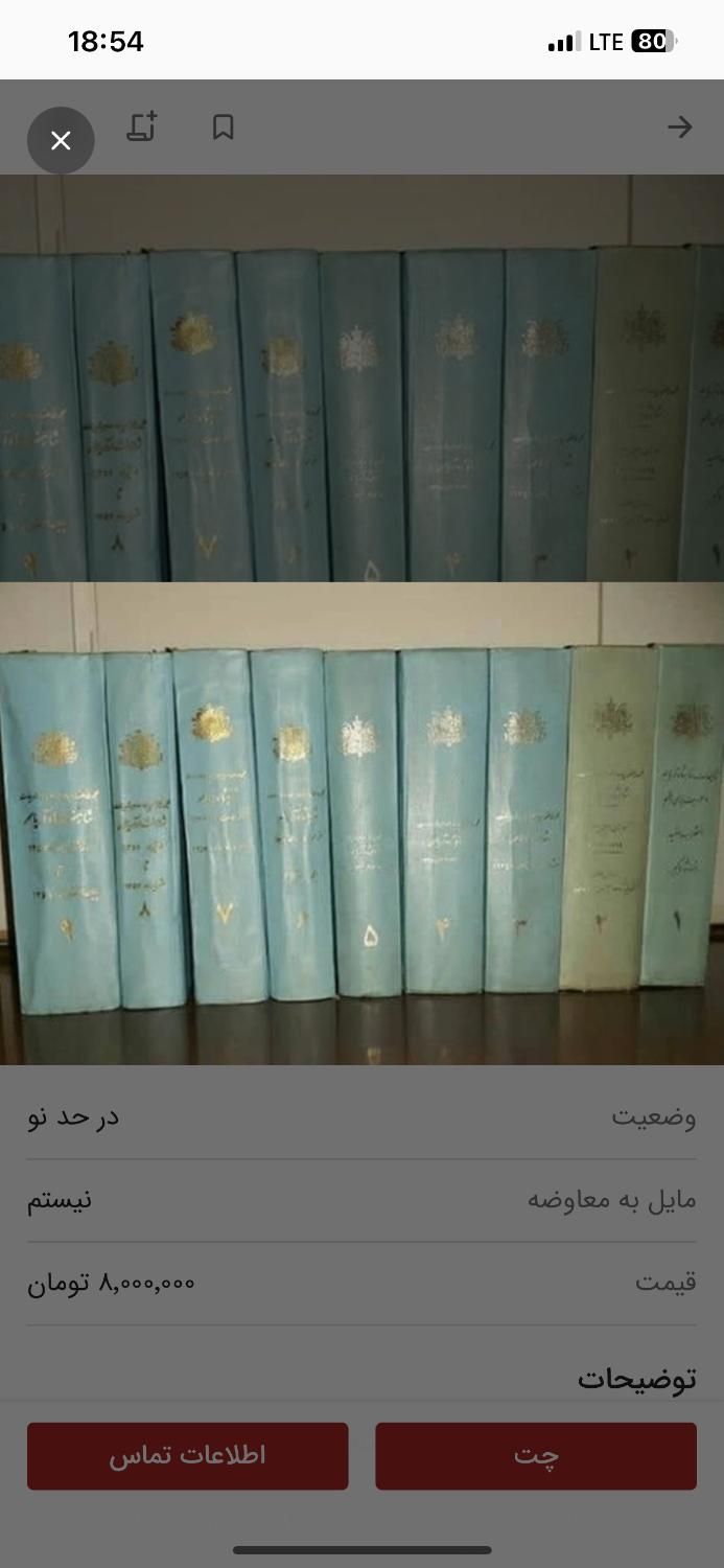 خریدار و فروشنده کتاب|کتاب و مجله تاریخی|کرج, مهرشهر - فاز ۴|دیوار