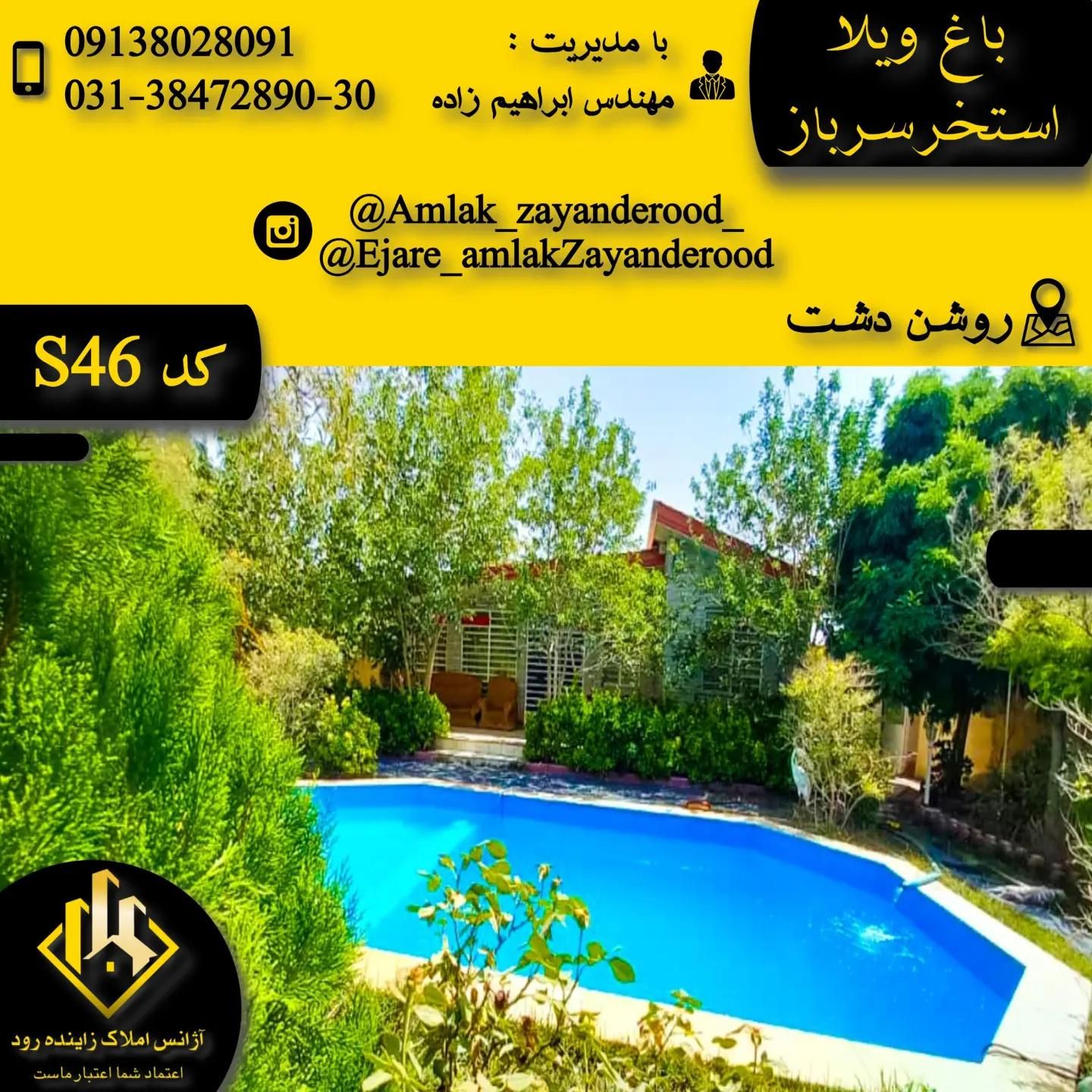 باغ ویلا نزدیک اصفهان شخصی تمیز|اجارهٔ کوتاه‌مدت ویلا و باغ|اصفهان, روشن‌دشت|دیوار