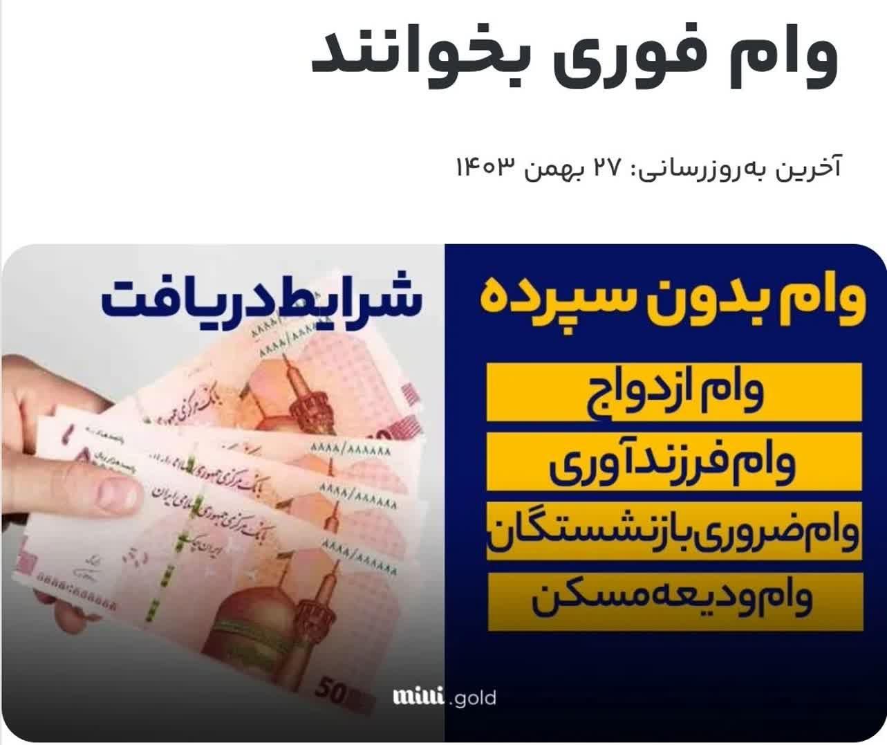 صدورجوازکسب۳ساعته،مدرک شغلی،دسته چک،وام،قولنامه و|خدمات مالی، حسابداری، بیمه|مشهد, عبادی|دیوار