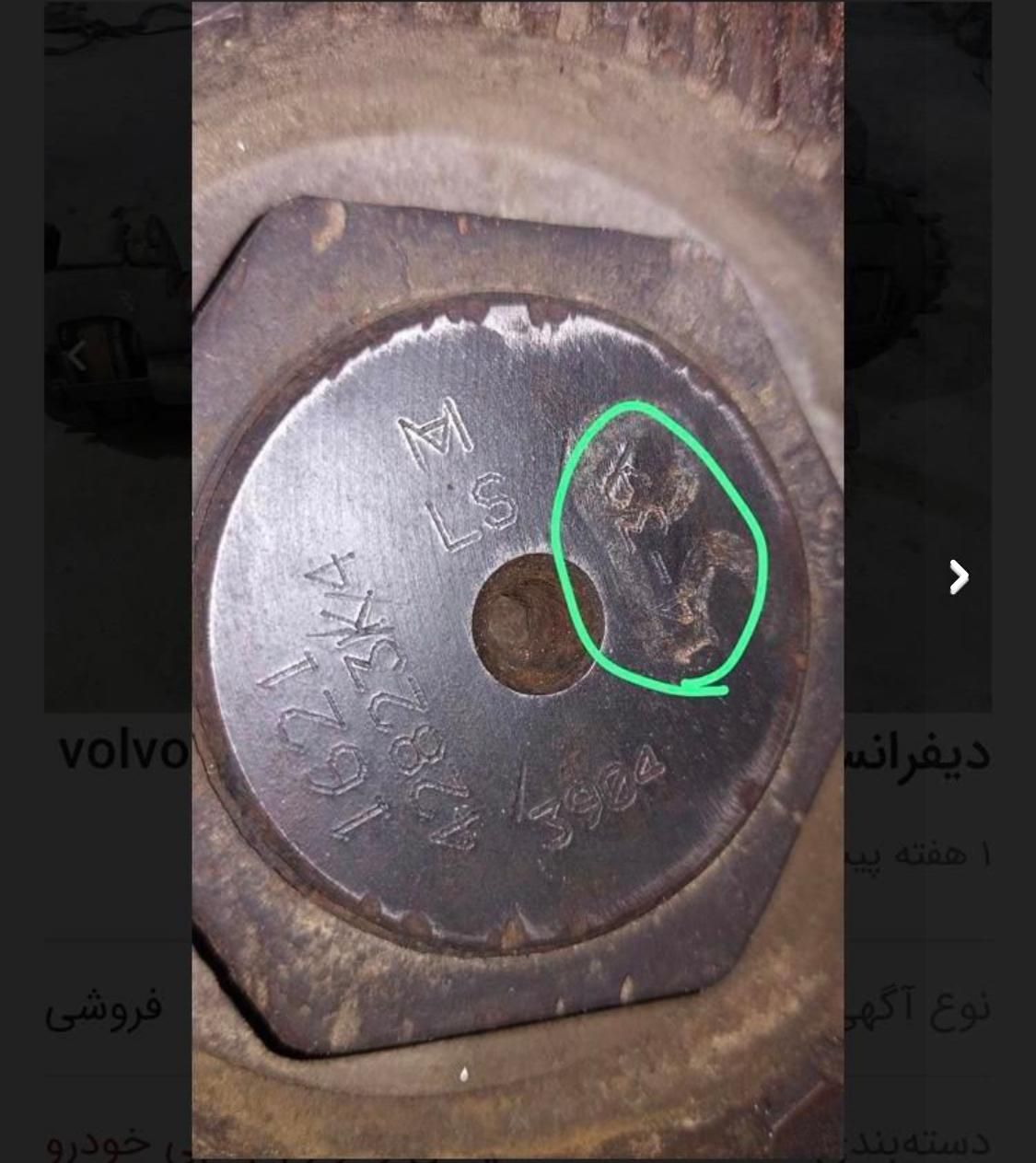 دفرانسیل دیفرانسیل ولوو اف اچ۵۰۰ volvoo fh|قطعات یدکی و لوازم جانبی|ری, دولت‌آباد|دیوار