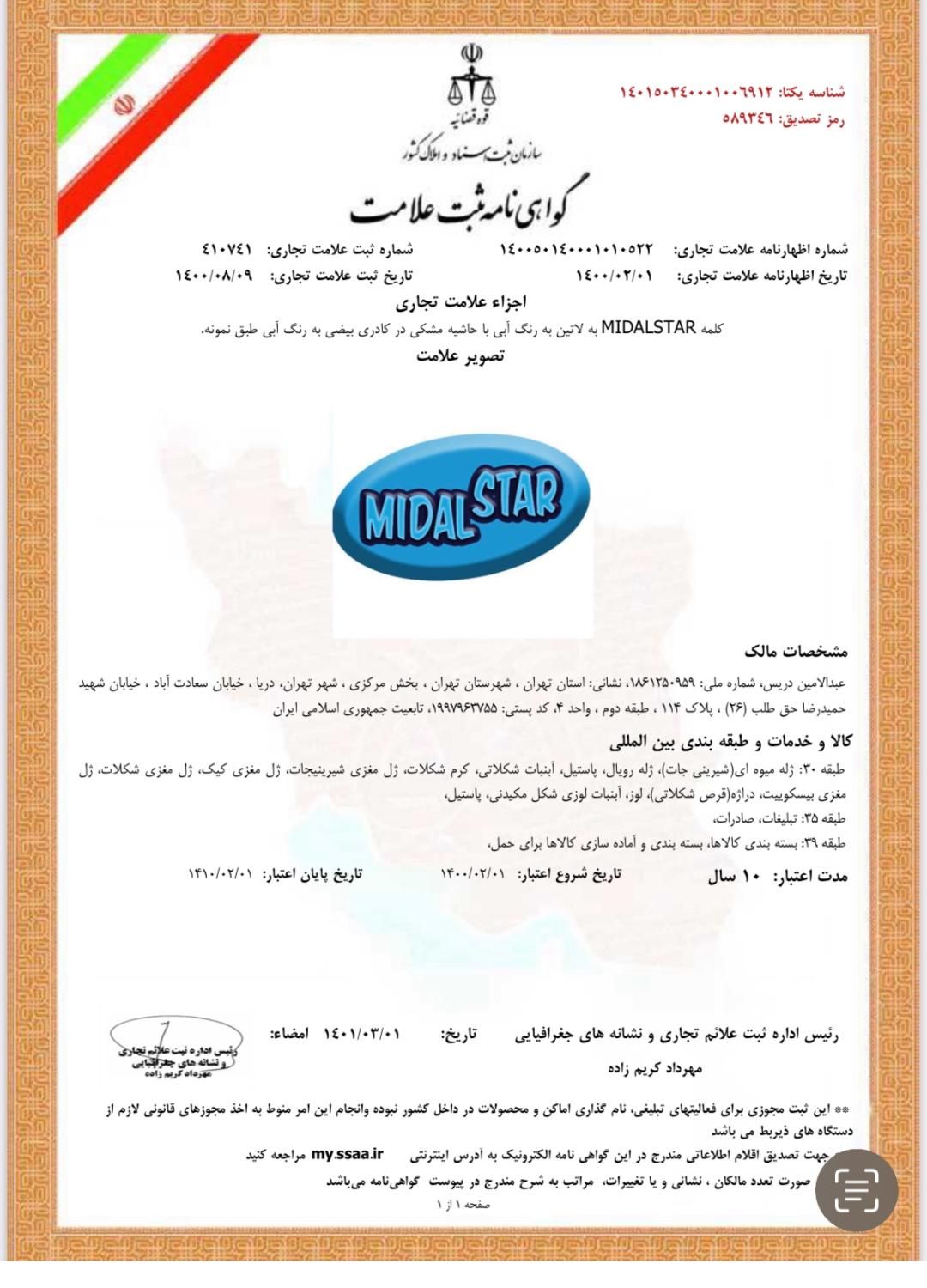 فروش یک عدد برند|عمده‌فروشی|تهران, گیشا (کوی نصر)|دیوار