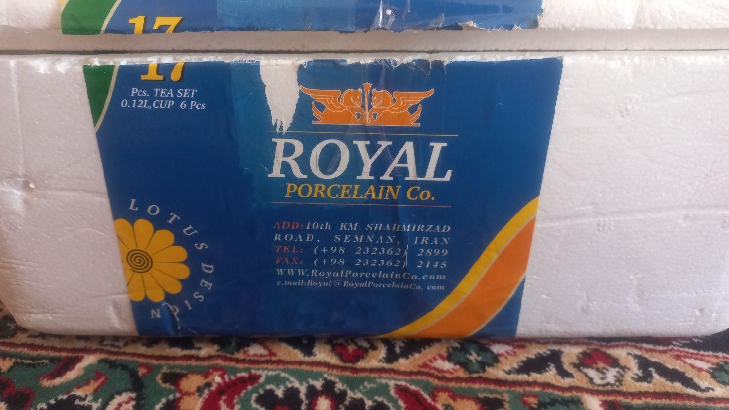 سرویس چای خوری ۶ نفره رویال|ظروف سرو و پذیرایی|مبارکه, |دیوار