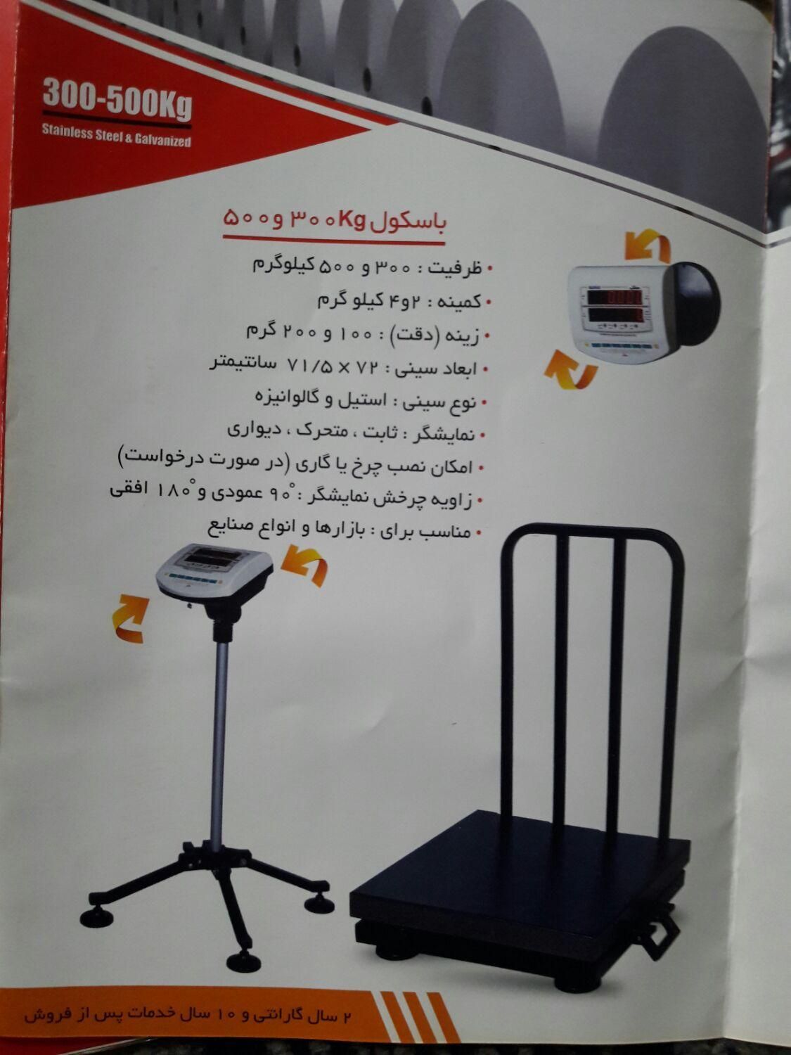 ترازو و باسکول محک اصلی. از 200کیلو تا 5 تن.|فروشگاه و مغازه|کرمانشاه, |دیوار