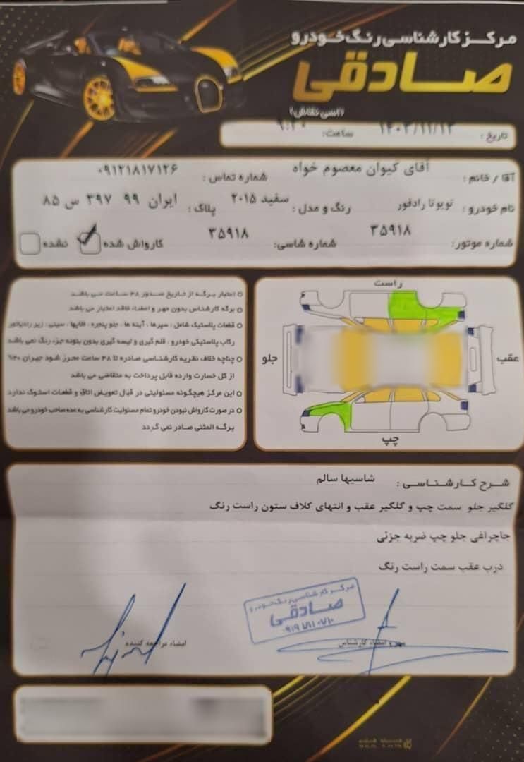 رافور|خودرو سواری و وانت|قزوین, |دیوار