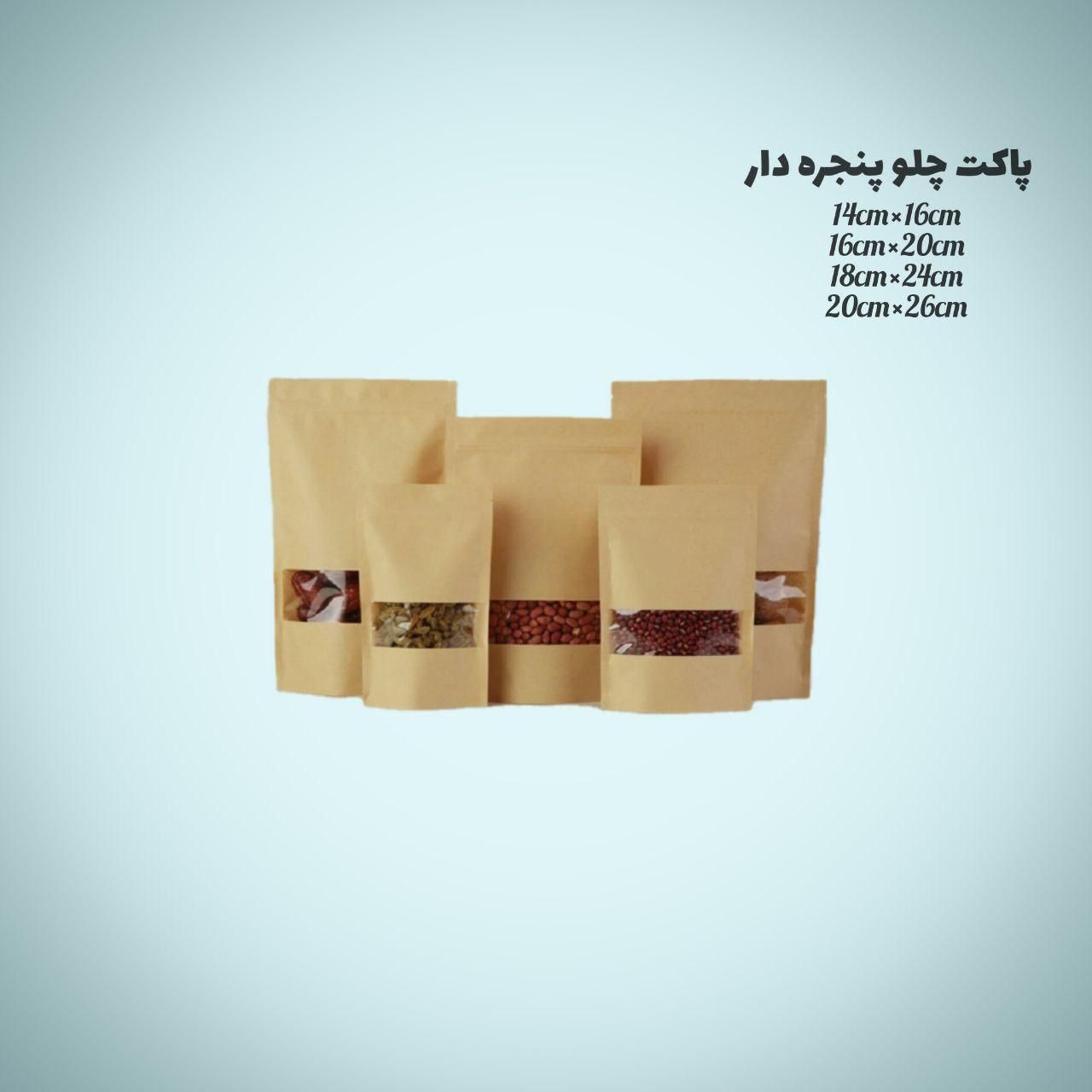 انواع پاکت کرافت|کافیشاپ و رستوران|مشهد, تربیت (صدف)|دیوار