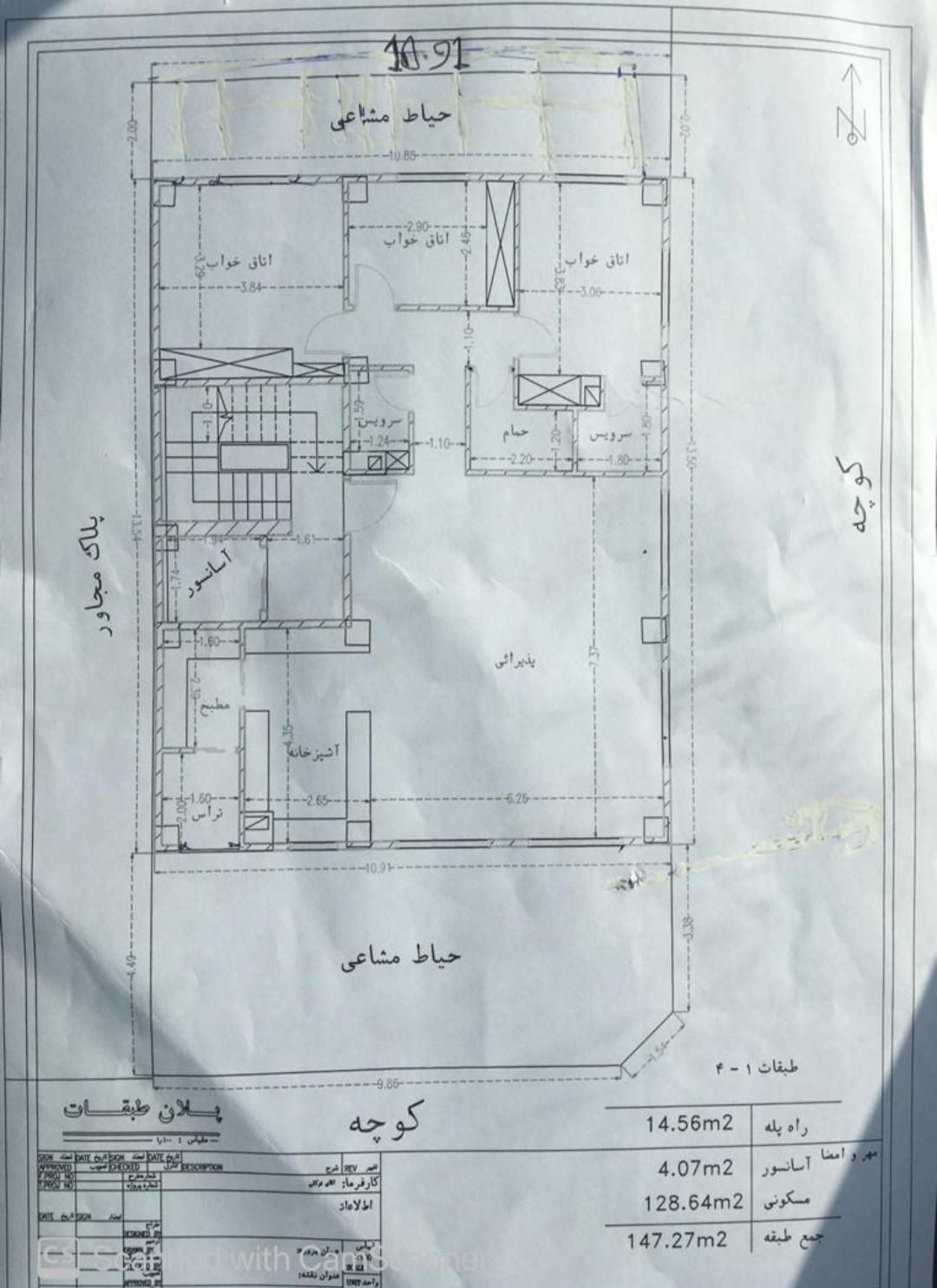 فروش اپارتمان ۱۴۰ متری دیلمان|فروش آپارتمان|رشت, دیلمان|دیوار