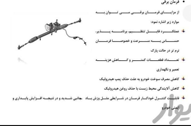 ef7p|خودرو سواری و وانت|قم, یزدان‌شهر|دیوار