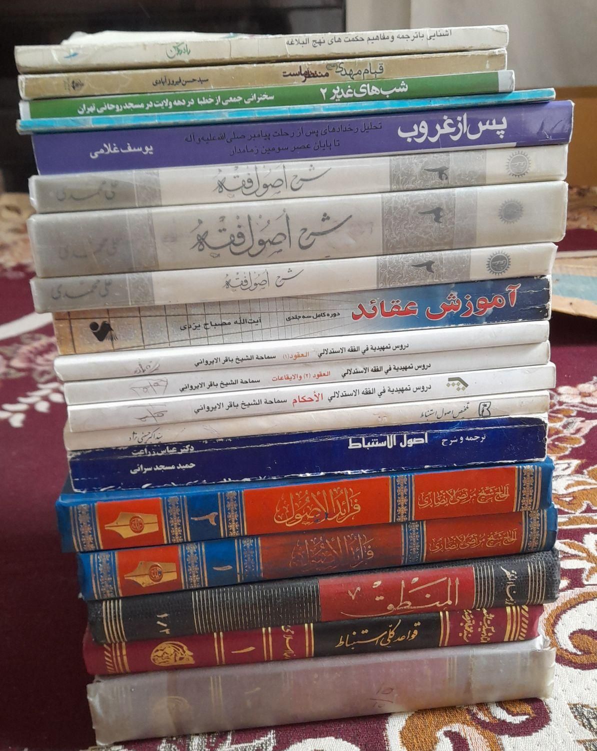 کتاب حوزه|کتاب و مجله مذهبی|قم, کیوانفر|دیوار
